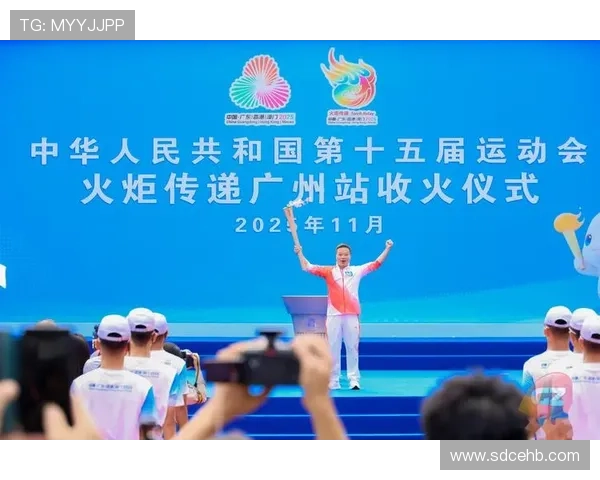 第十五届全运会火炬传递仪式盛大启幕 展现新时代体育精神与城市风貌