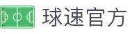 welcome-球速体育